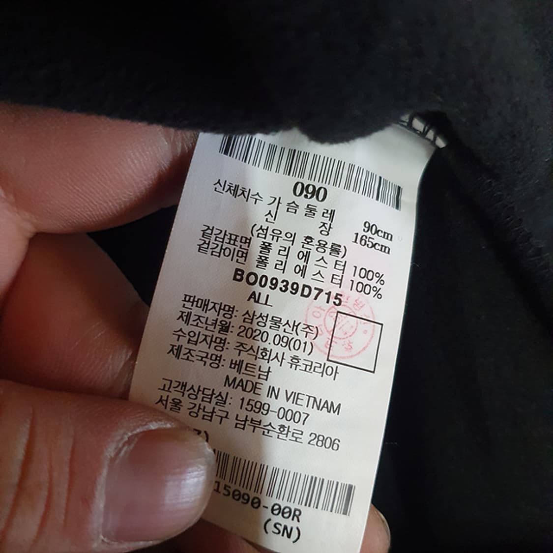 빈폴 후리스자켓 90 상품이미지4