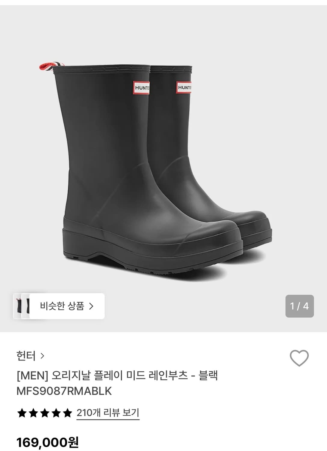 헌터 플레이 미드레인 부츠 상품이미지1