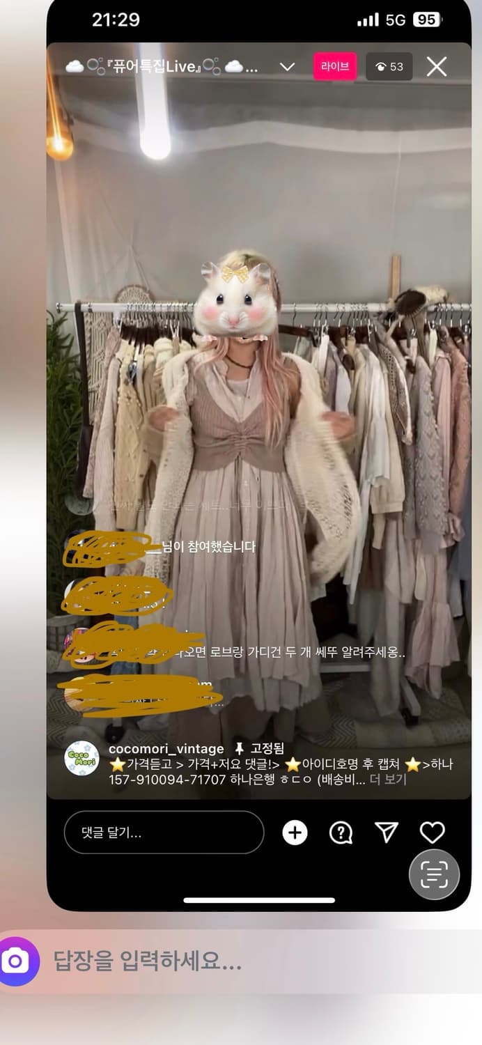 빈티지 코코모리 모리걸 세트(니트조끼x) 무배 상품이미지1