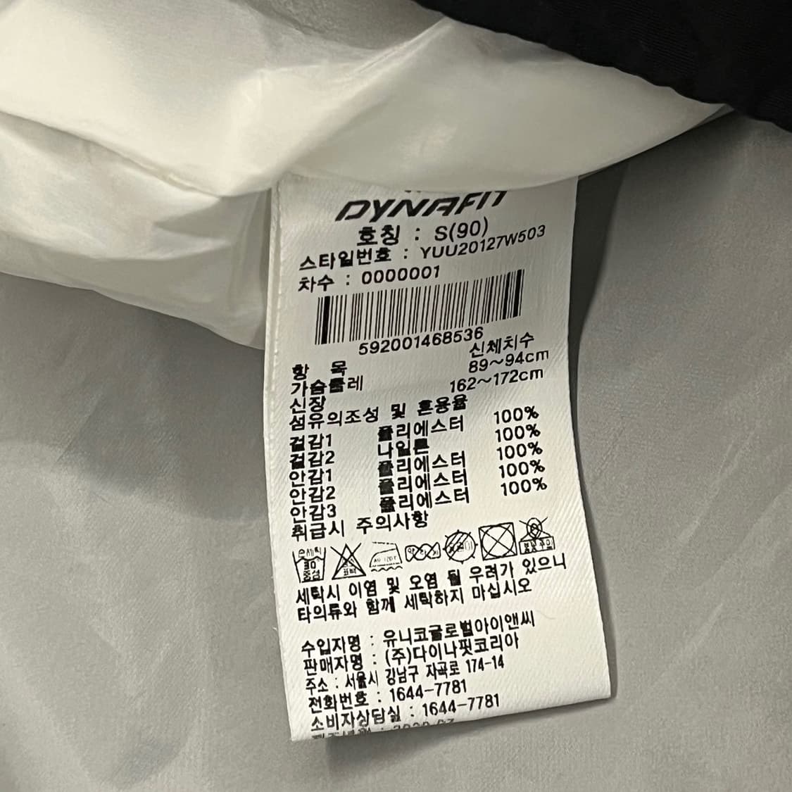 [정품/S,90] 다이나핏 그루브 바람막이 아노락 b16 상품이미지9