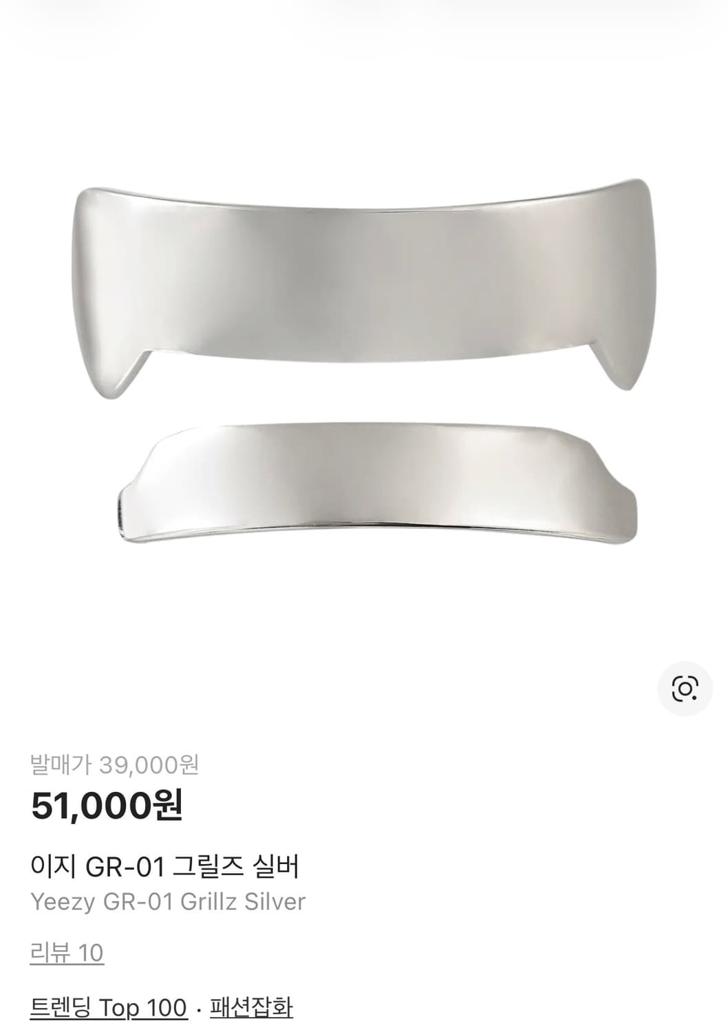 칸예웨스트 콘서트 MD GR-01 그릴즈 실버 새상품 상품이미지3