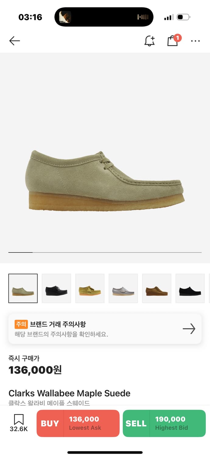 클락스 왈라비 285 상품이미지1