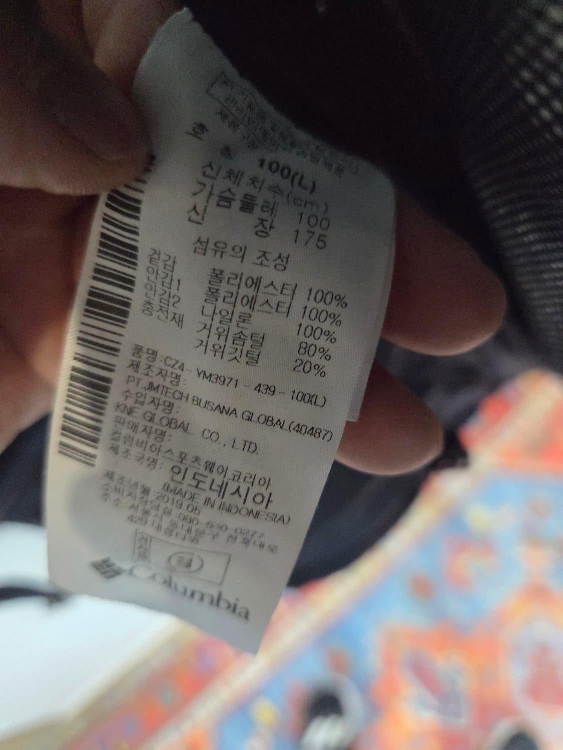 컬럼비아 옴니히트 트레일 구스다운 경량패딩 L 상품이미지5