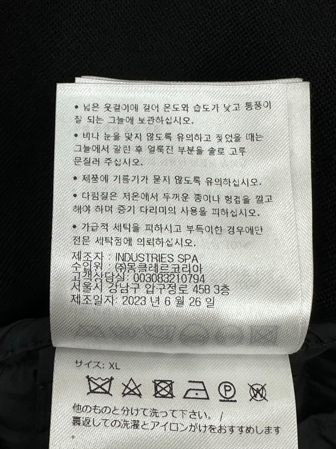 몽클레어 김현우 니트패딩 XL  상품이미지9