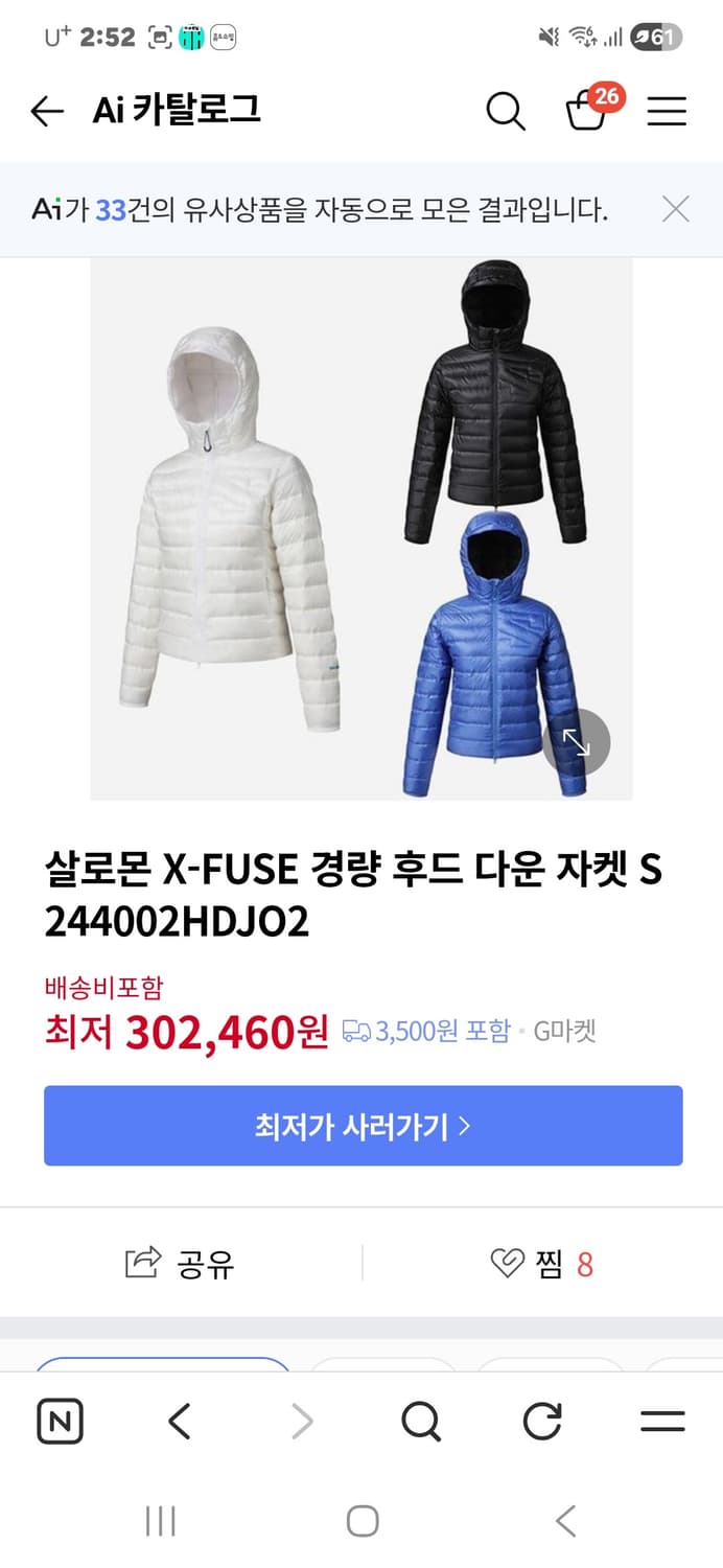 살로몬 x- fuse 경량패딩 팔아용 상품이미지5