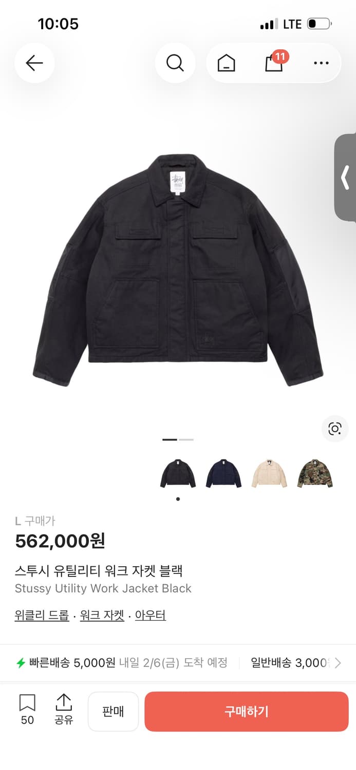 스투시 유틸리티 워크 자켓 L 사이즈 판매 상품이미지1