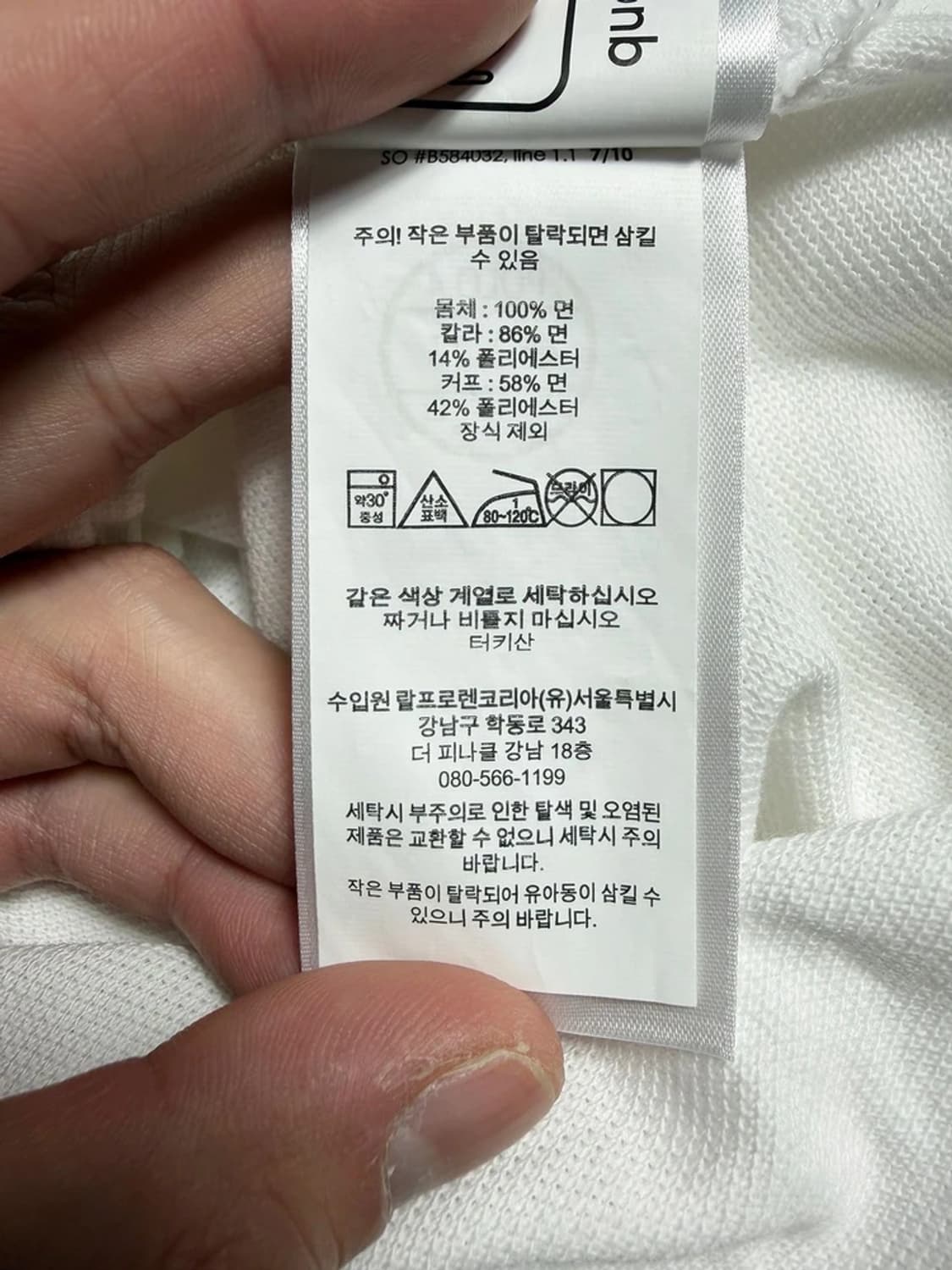 폴로 랄프로렌 신형 큐알 링거 카라 반팔 티셔츠 R117 상품이미지7