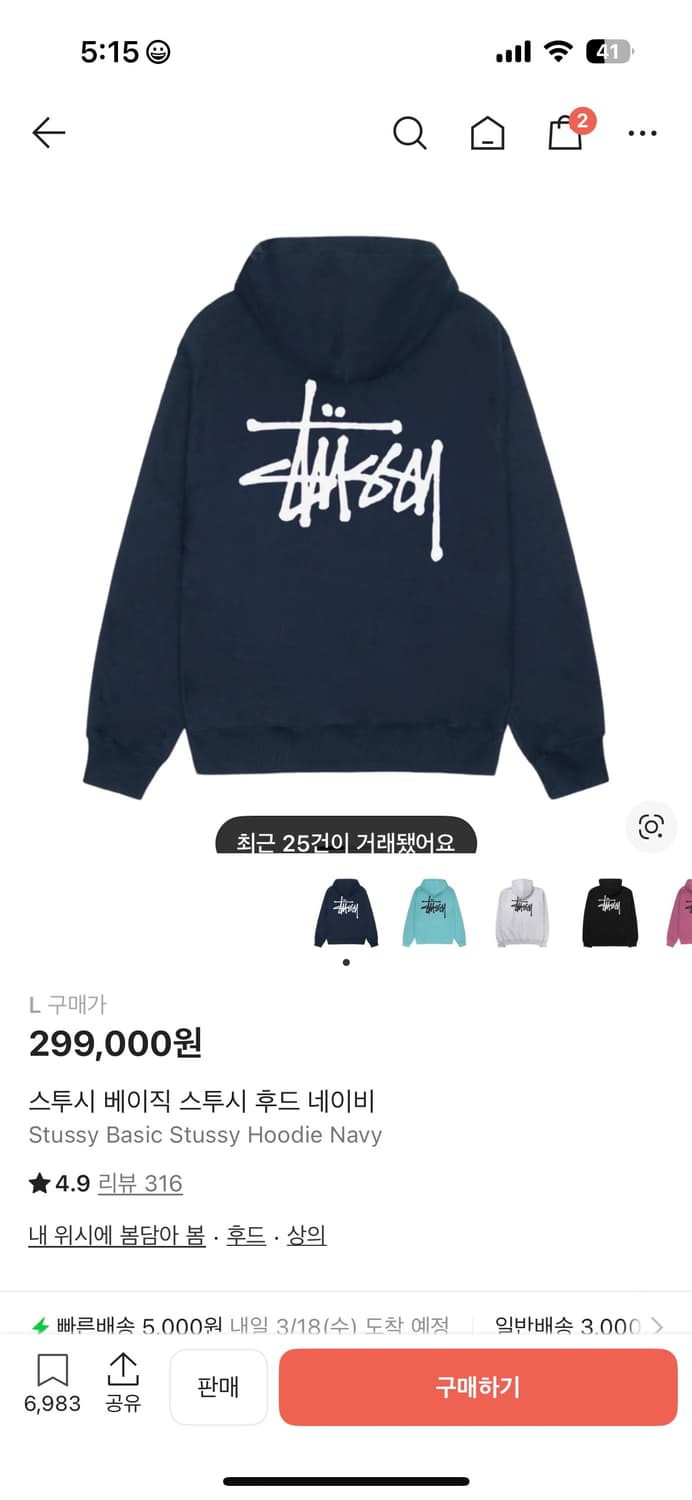 상태 새상품급 스투시 네이비 후드l 팝니다 상품이미지1