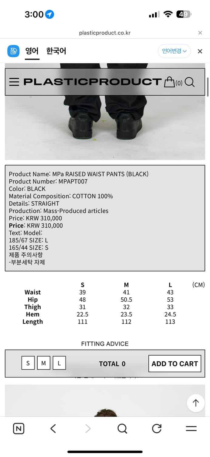 MPa RAISED WAIST PANTS (BLACK) 상품이미지2