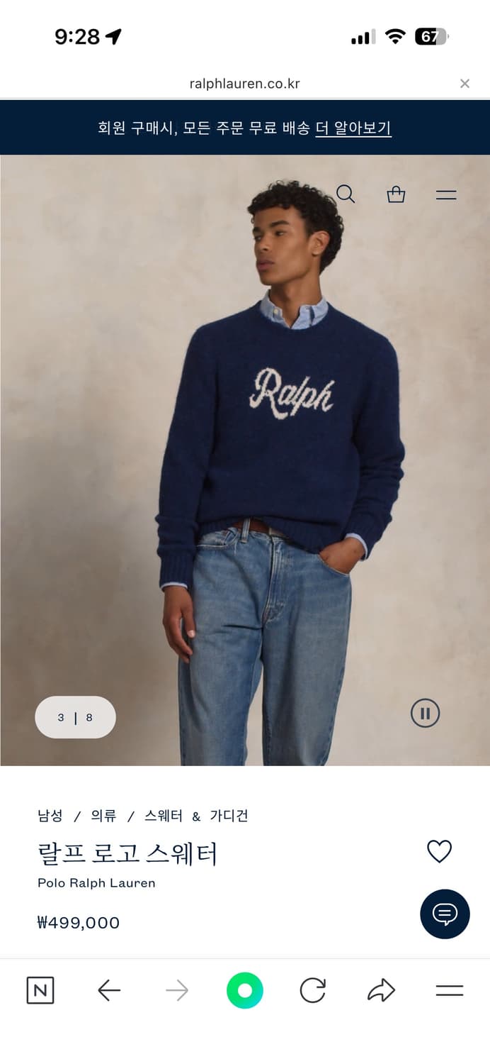 폴로 랄프로렌 랄프로고 스웨터 상품이미지1