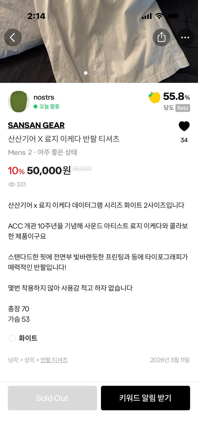 산산기어 x 료지 이케다 데이터그램 시리즈 화이트 2 상품이미지5