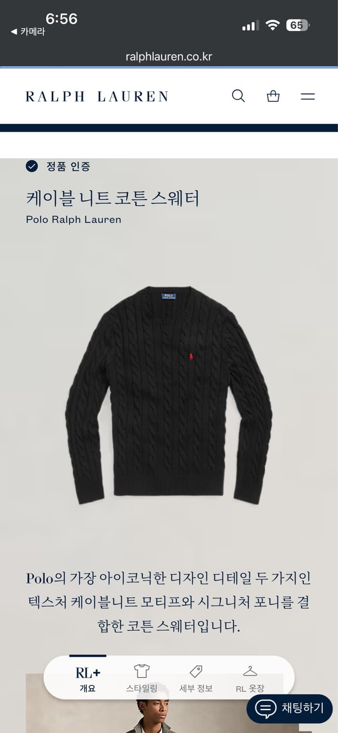 폴로 랄프로렌 케이블니트 xl (QR인증가능) 상품이미지4