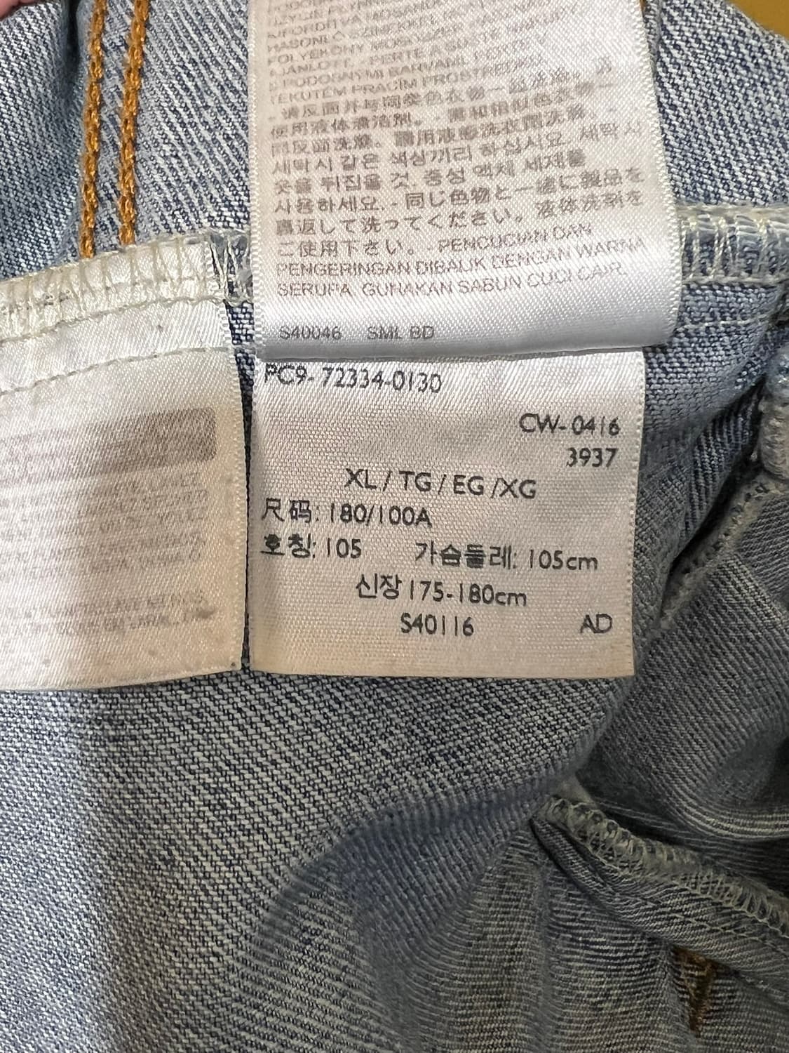 10s [XL] 리바이스 타입3 PABLO 커스텀 데님 트러커 상품이미지8