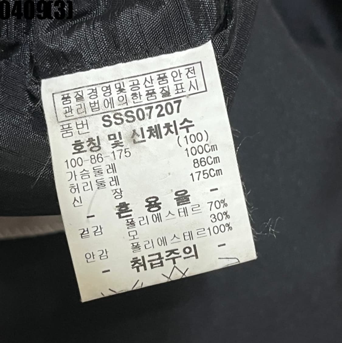 피에르 발망 블레이저 자켓 상품이미지5