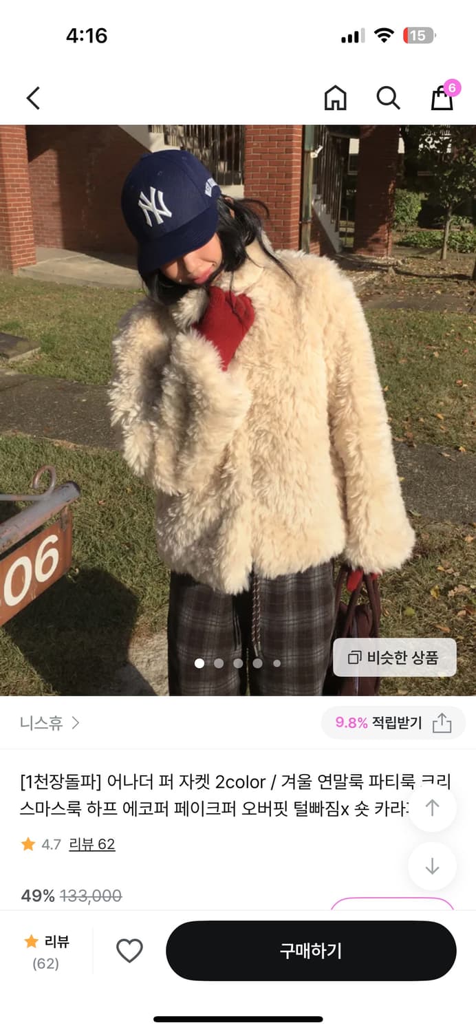 니스휴 퍼자켓 상품이미지1