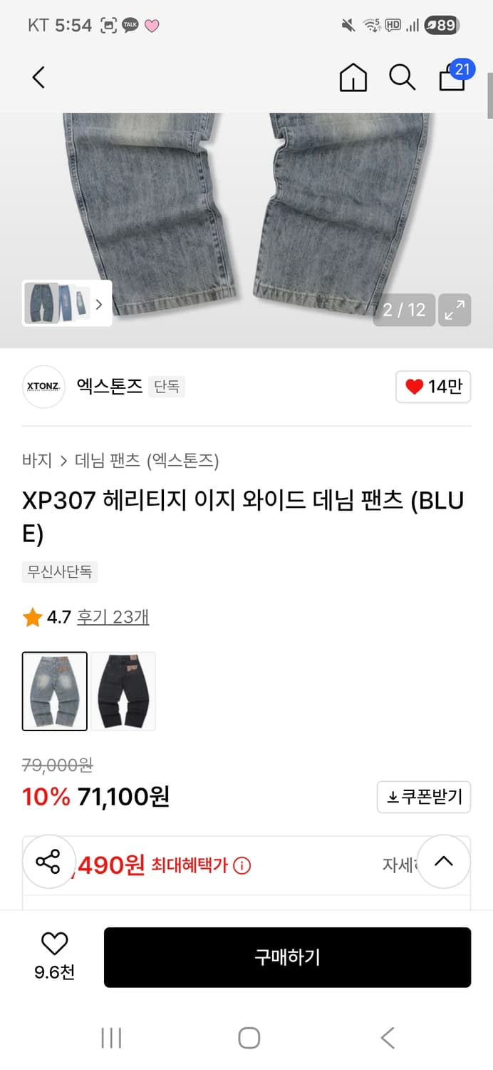 XP307 헤리티지 이지 와이드 데님 팬츠 (BLU

E) 상품이미지2