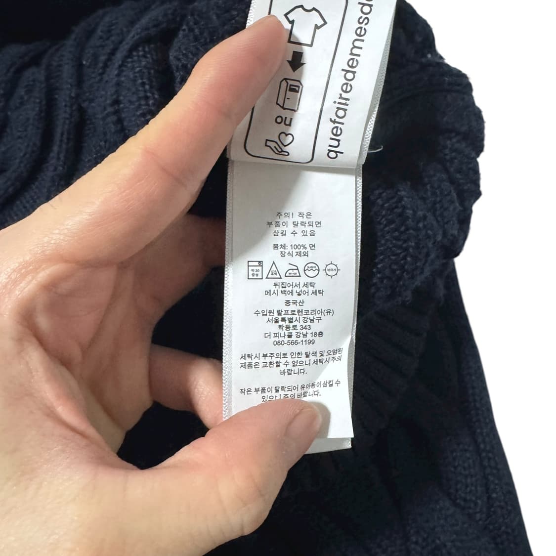 신형 폴로 qr라벨 다크네이비 꽈배기 면니트 상품이미지5