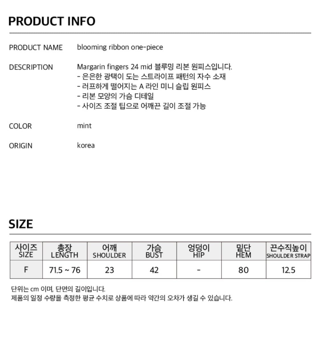 BLOOMING RIBBON ONE-PIECE (MINT) 상품이미지4