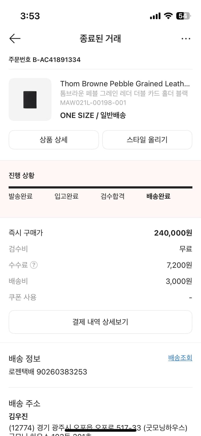 톰브라운 카드지갑 상품이미지3