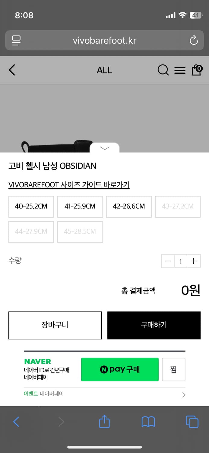 비보베어풋 첼시 43사이즈 상품이미지6