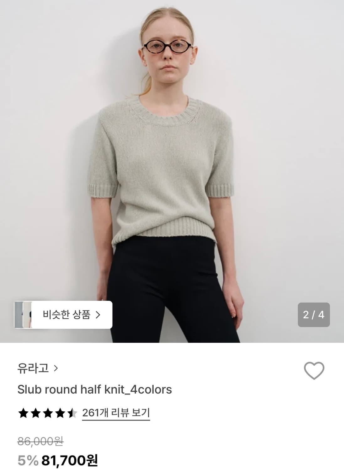 유라고 반팔 니트 (mint) 상품이미지2