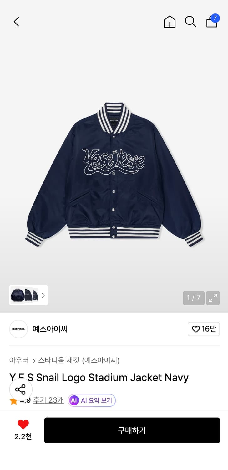 예스아이씨 스타디움 네이비자켓 M 상품이미지1