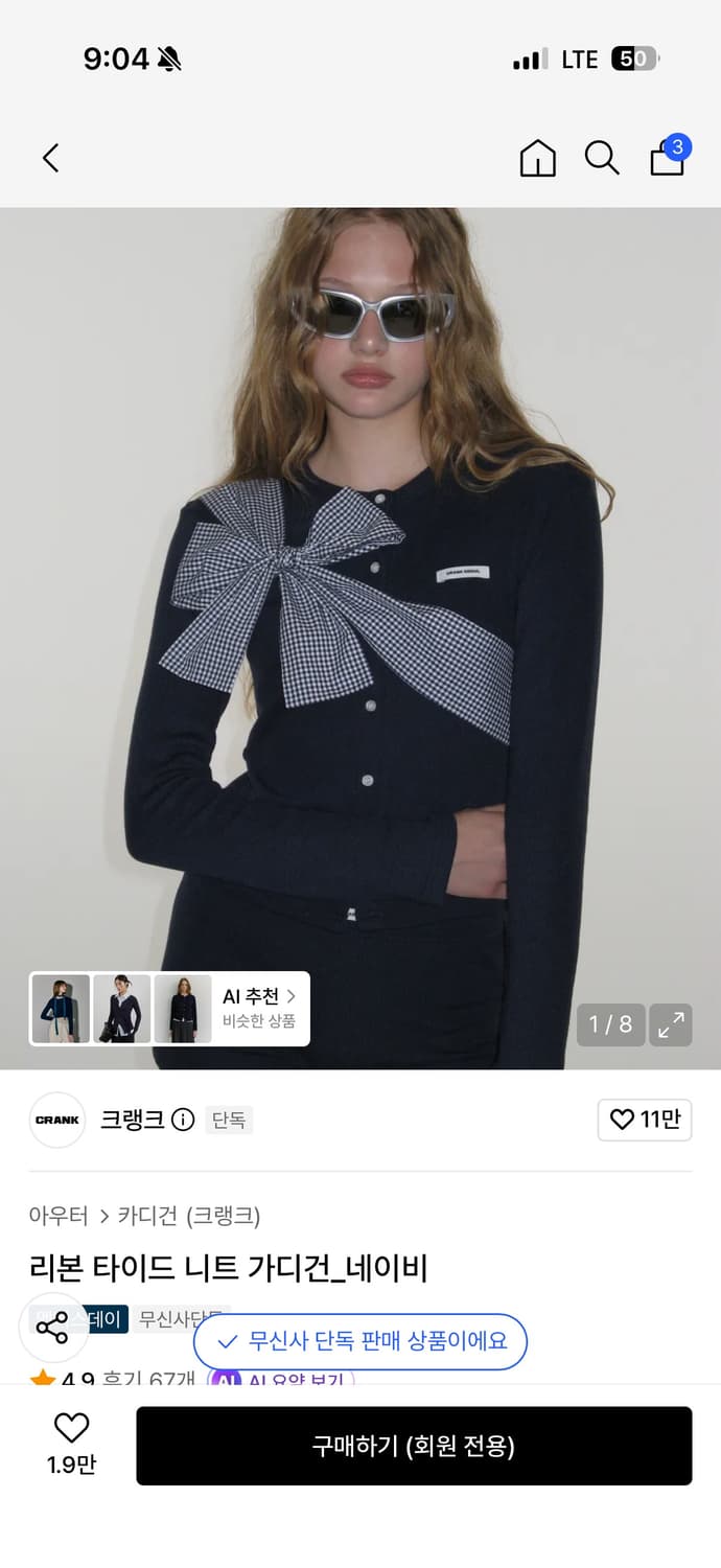 크랭크 상품이미지4