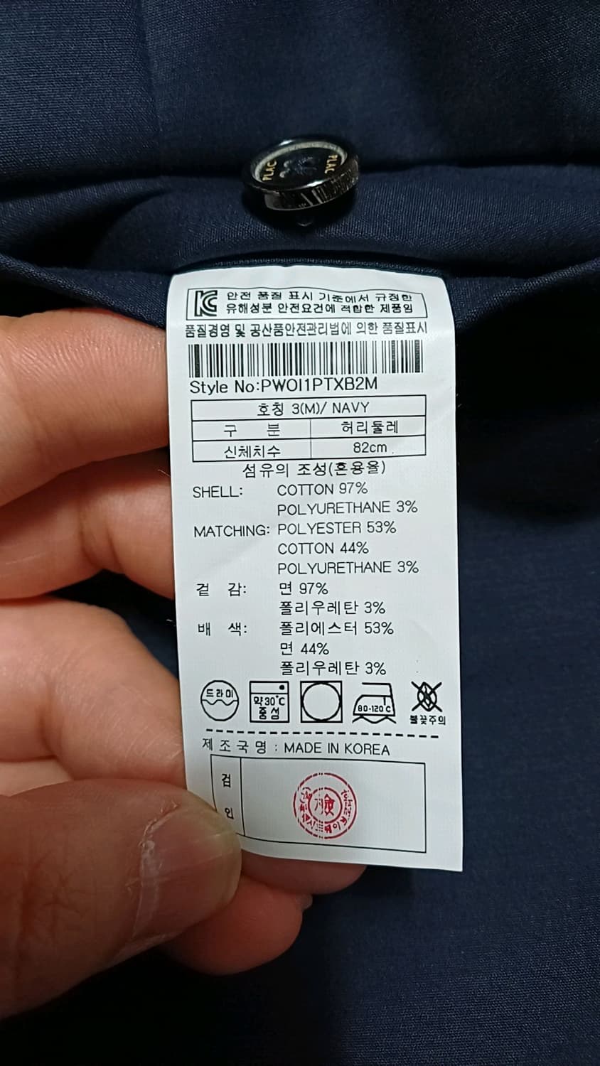 플랙 미사용 스판면바지 실측31인치 기장99 상품이미지4