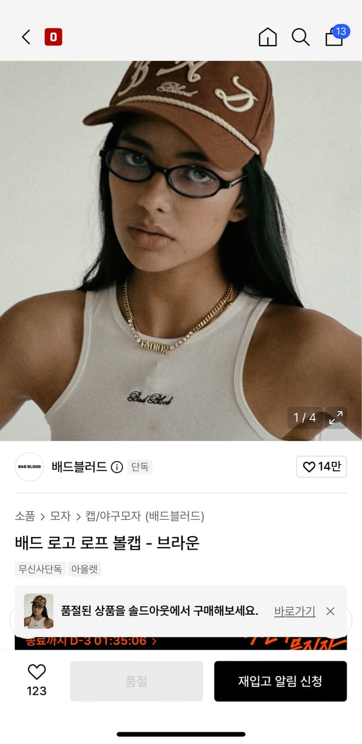 배드블러드 모자 상품이미지1