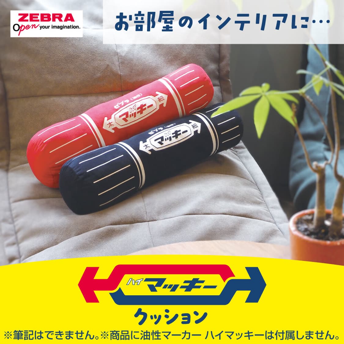 제브라 하이맥키 쿠션 레드 상품이미지5