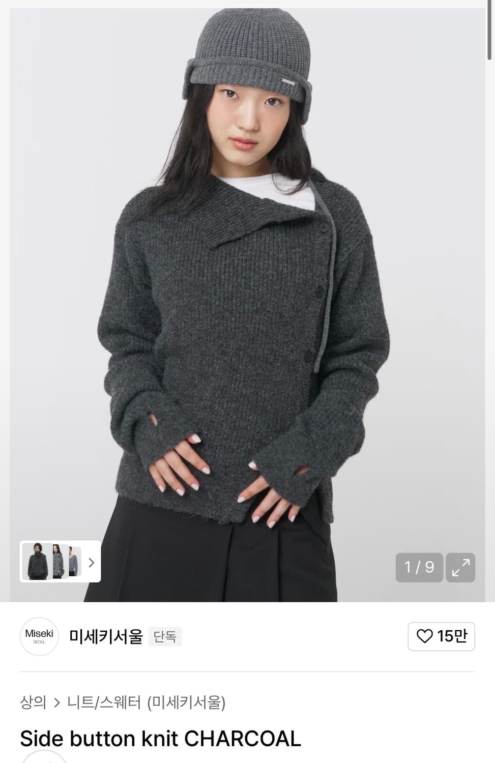 미세키서울_ Side button knit CHARCOAL 상품이미지1