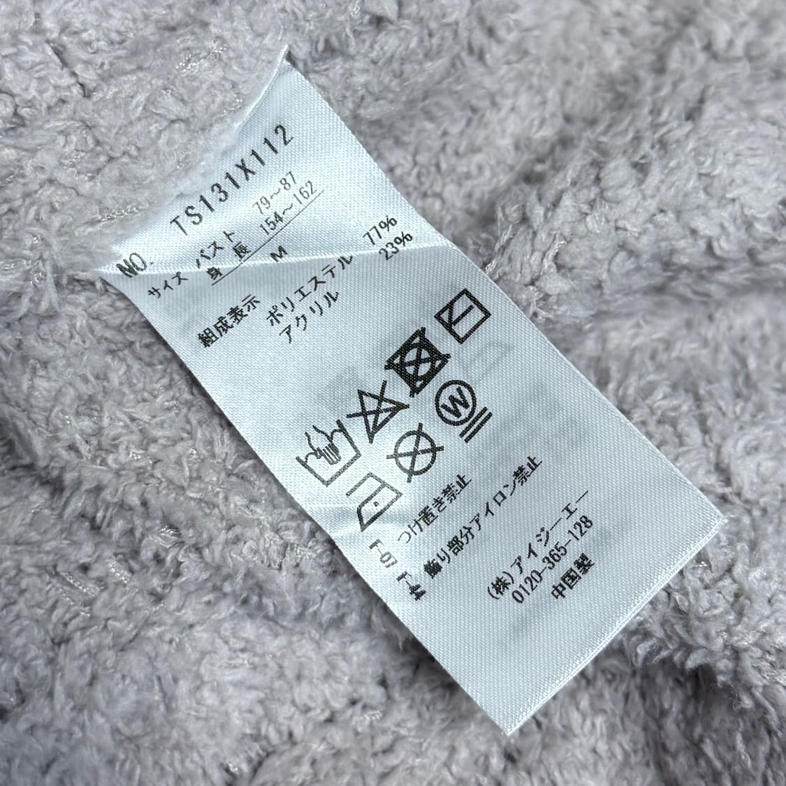 Axes Femme 엑시즈팜 히메갸루 폭닥 젤라또 와플 꽈베기 니트 상품이미지6