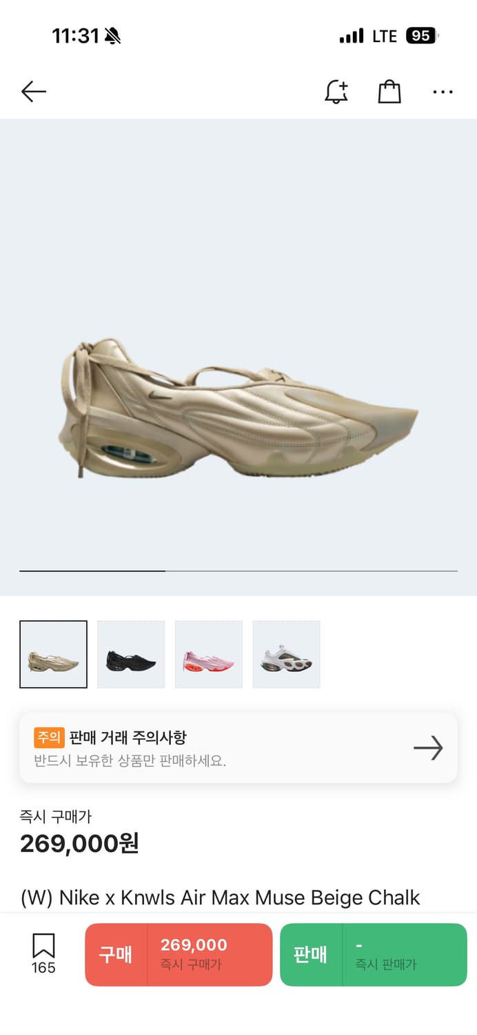 노울스 에어맥스 뮤즈 베이지 초크 240 상품이미지1