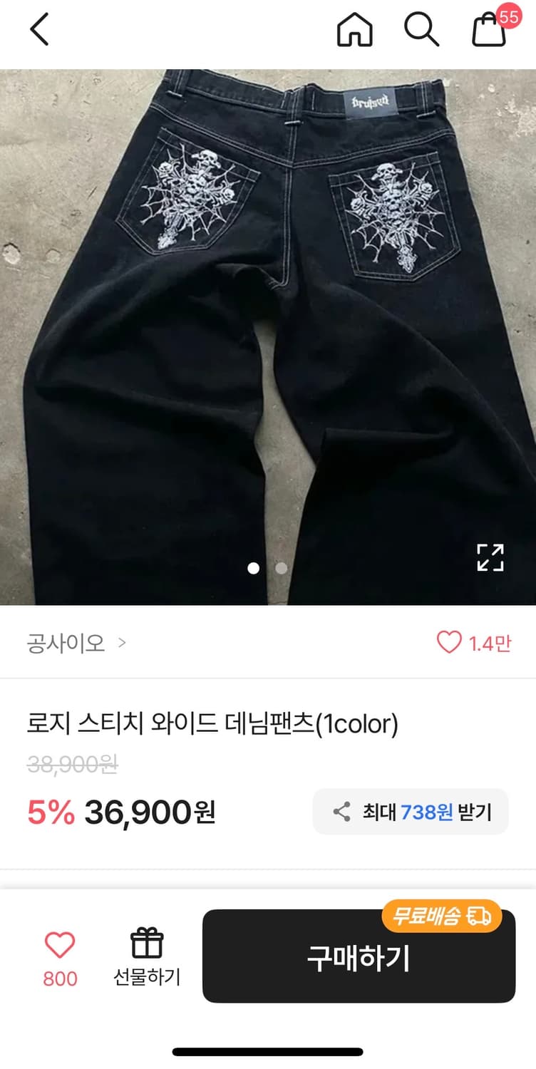 로지 스티치 와이드 데님팬츠 상품이미지1