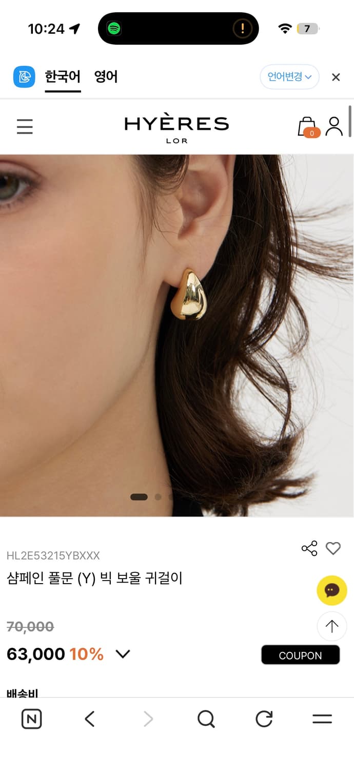 이에르로르) 샴페인 풀문(Y) 빅보울 귀걸이 새상품 상품이미지3