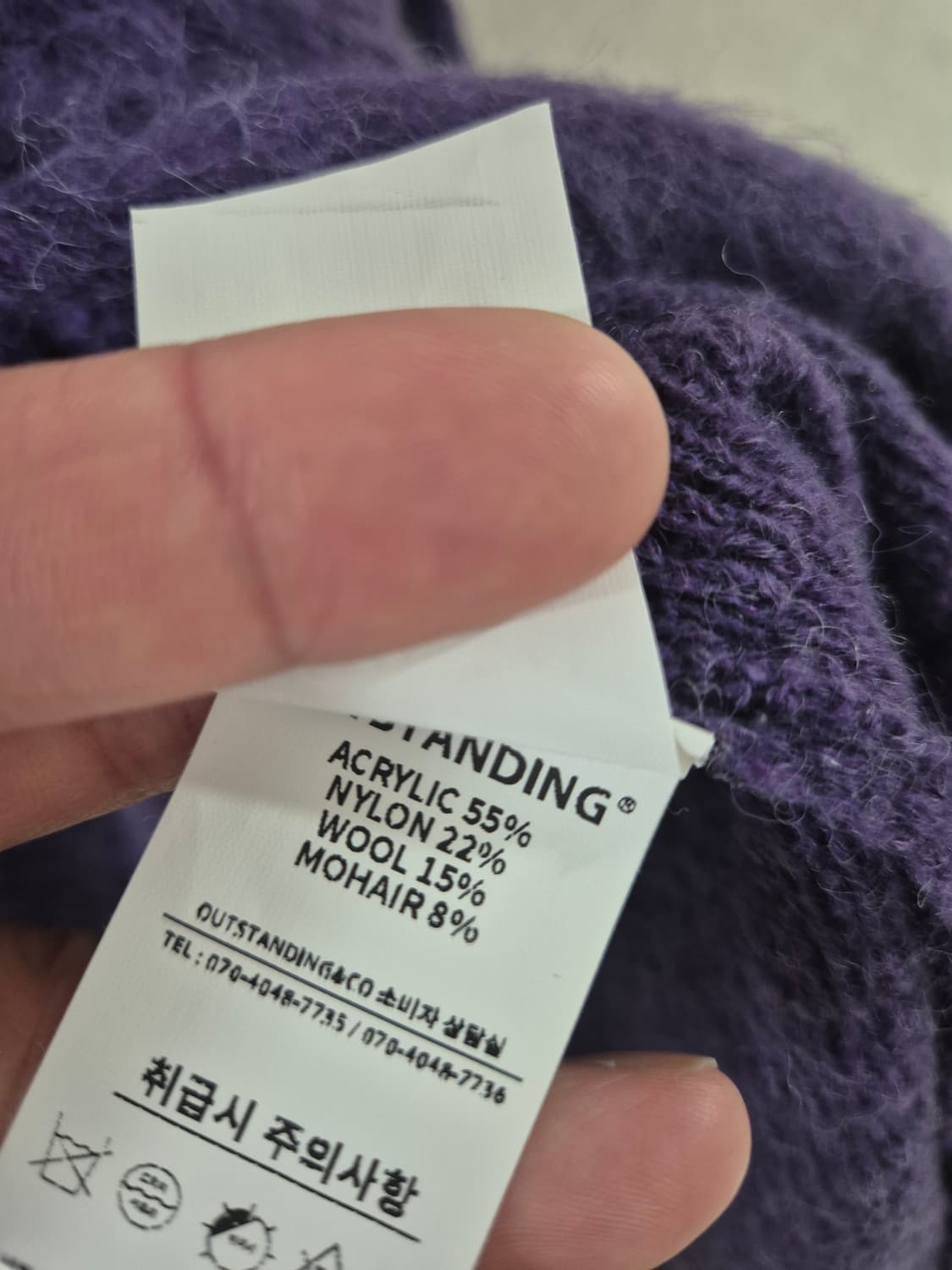 아웃스탠딩 모헤어 가디건 퍼플 자켓 상품이미지5