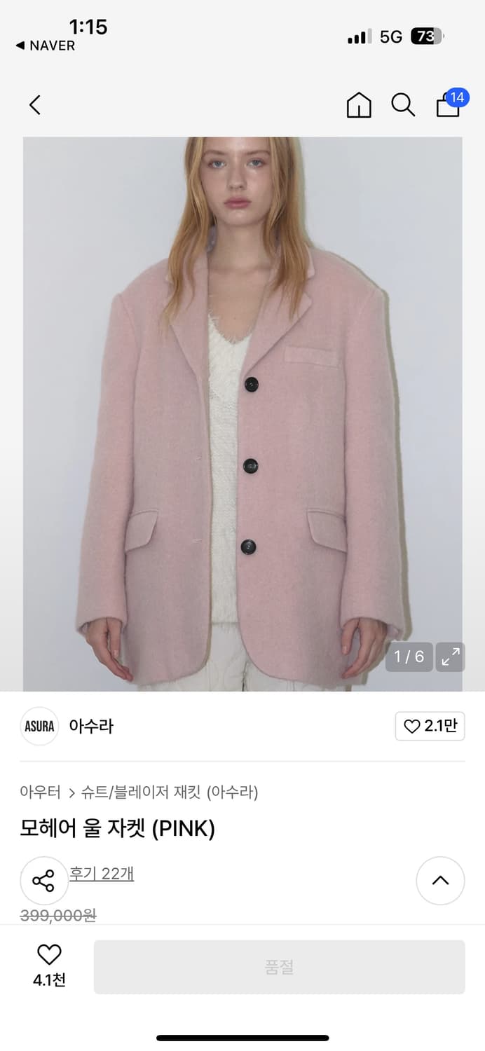 아수라 모헤어 울 자켓 (PINK) 상태 최상!!! 상품이미지1