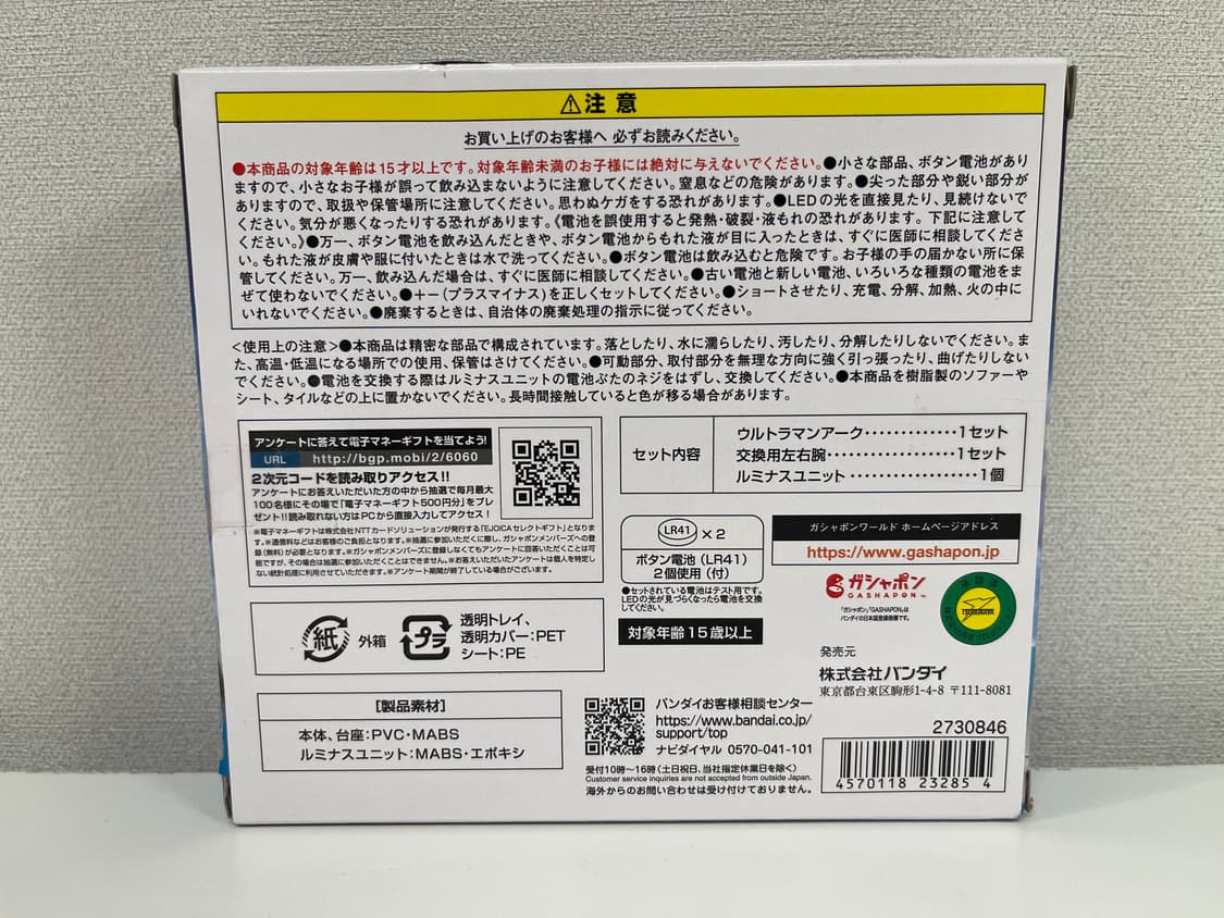 얼티밋 루미너스 울트라맨 아크 피규어 반다이 상품이미지4