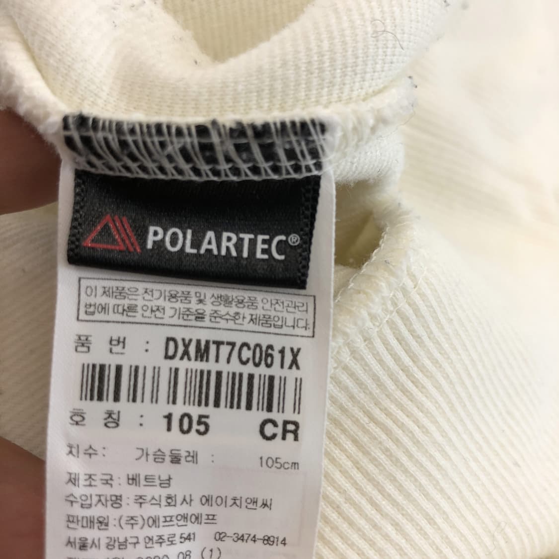 디스커버리 폴라텍 플리스맨투맨 105  상품이미지7