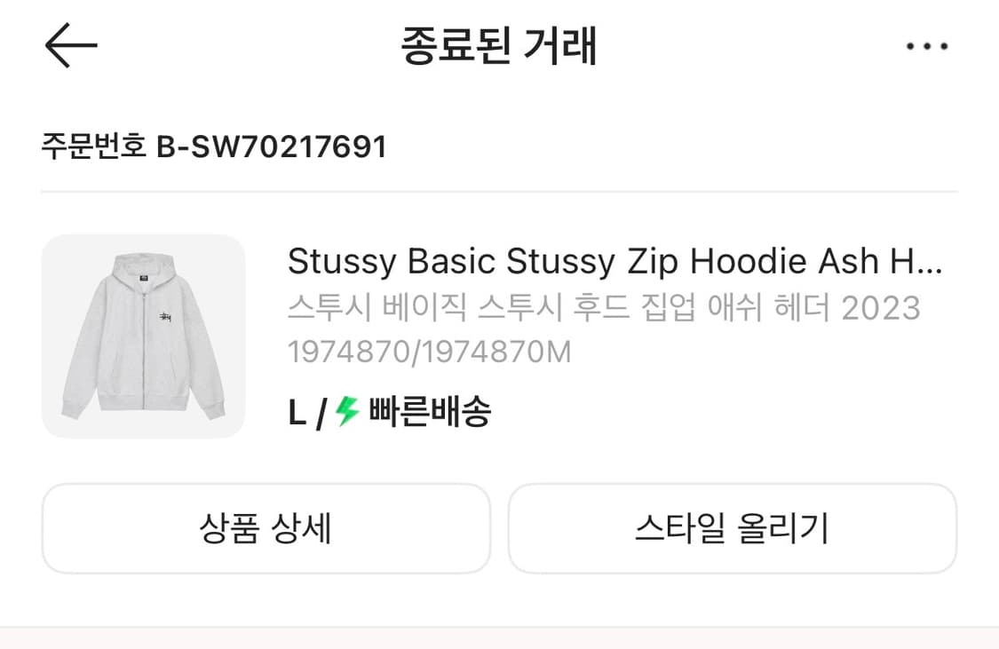스투시 후드집업 상품이미지4