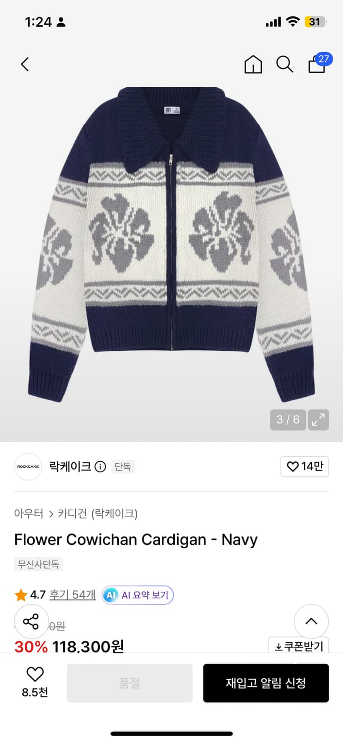 락케이크 플라워 가디건 상품이미지1