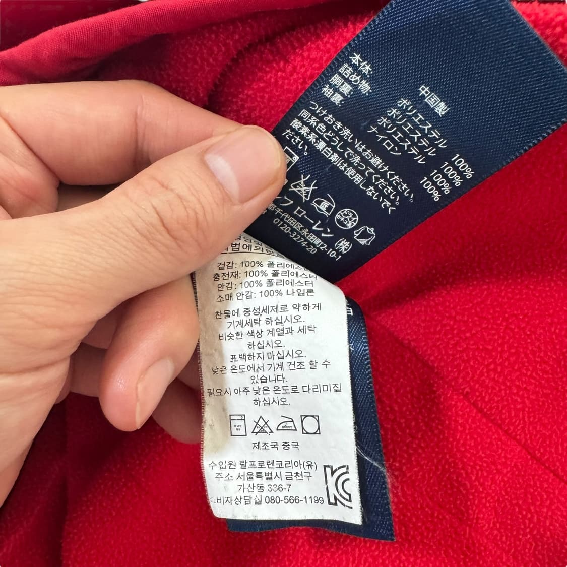 폴로 랄플로렌 나일론 쉘 플리스 레드 봄버 자켓 상품이미지6