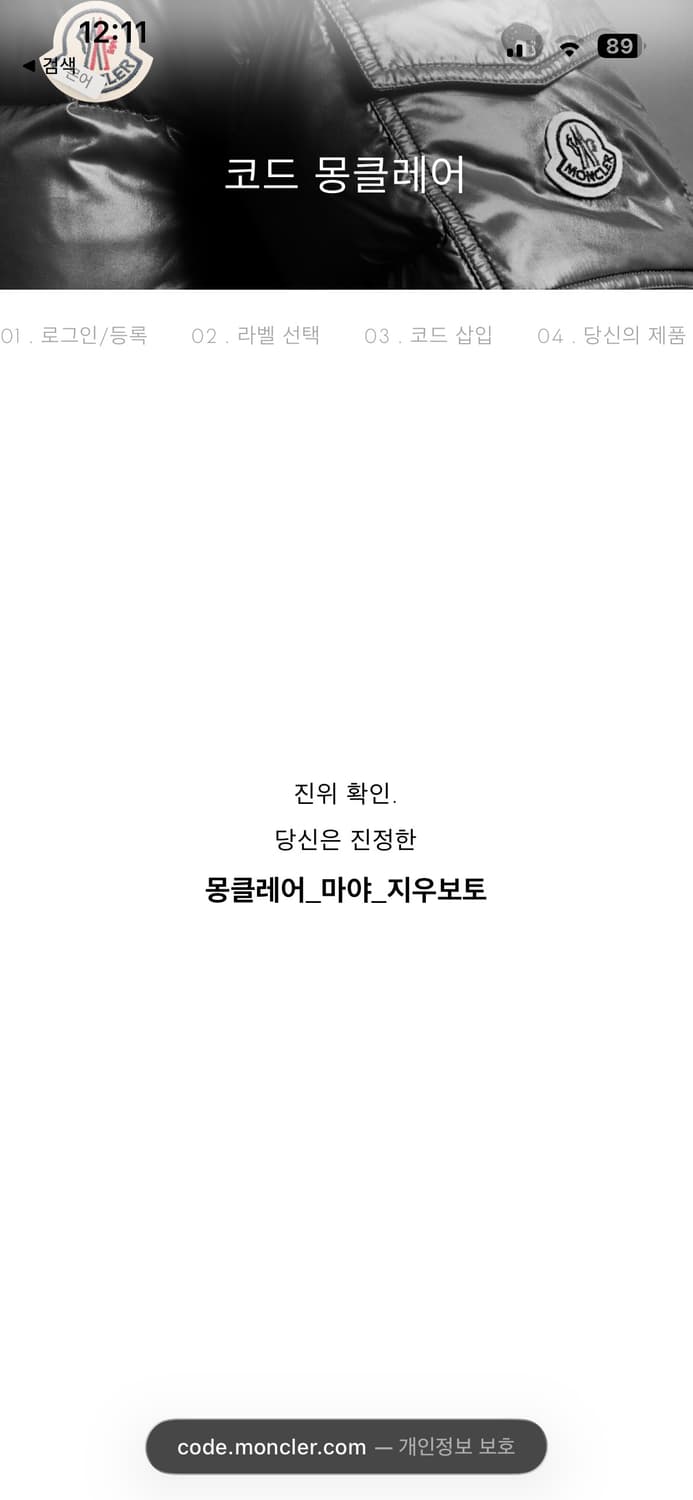 몽클레어 마야 25fw 상품이미지3