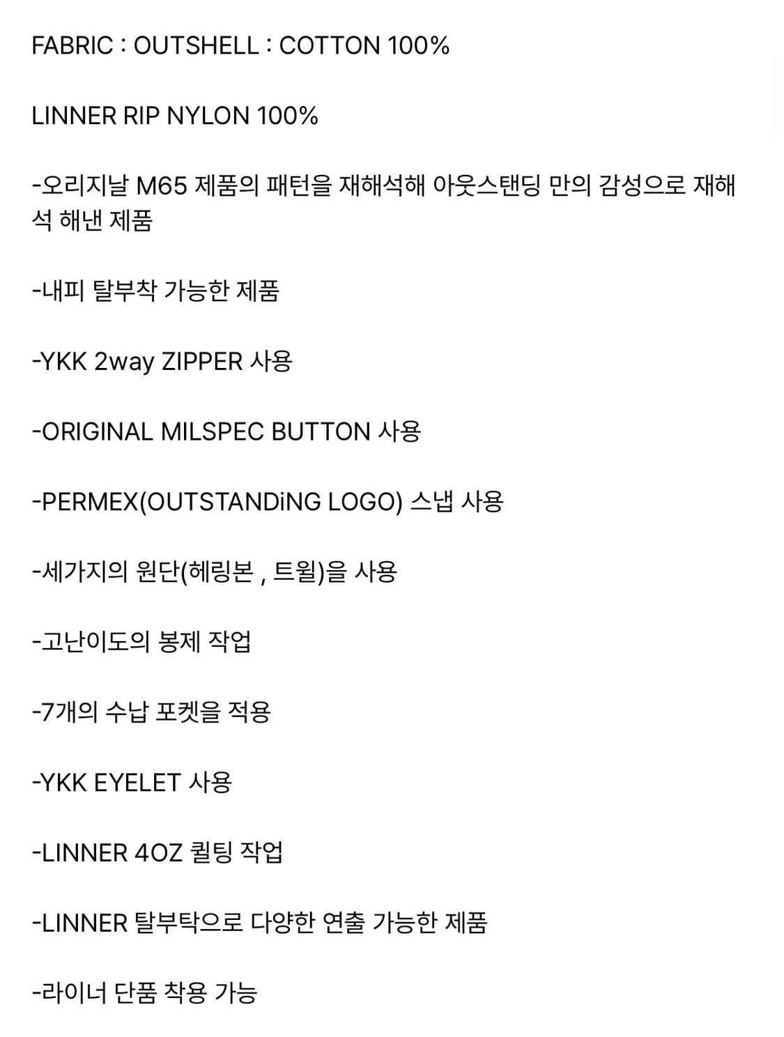 아웃스탠딩 M-65 자켓 M 상품이미지8