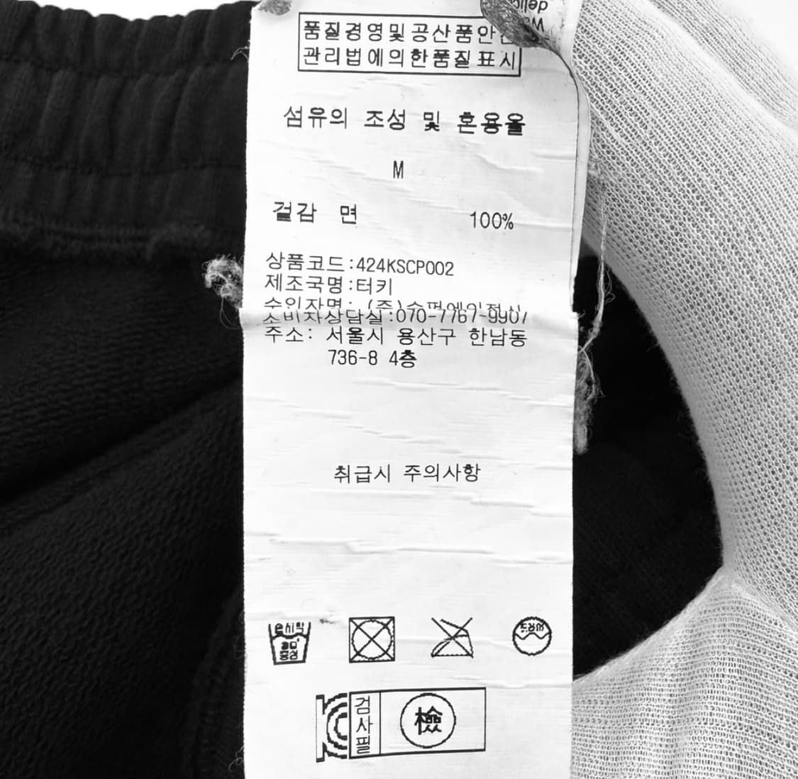 [M] 424 남성 포투포 자수 로고 플레어 트랙 스웨트 팬츠 블랙 상품이미지10