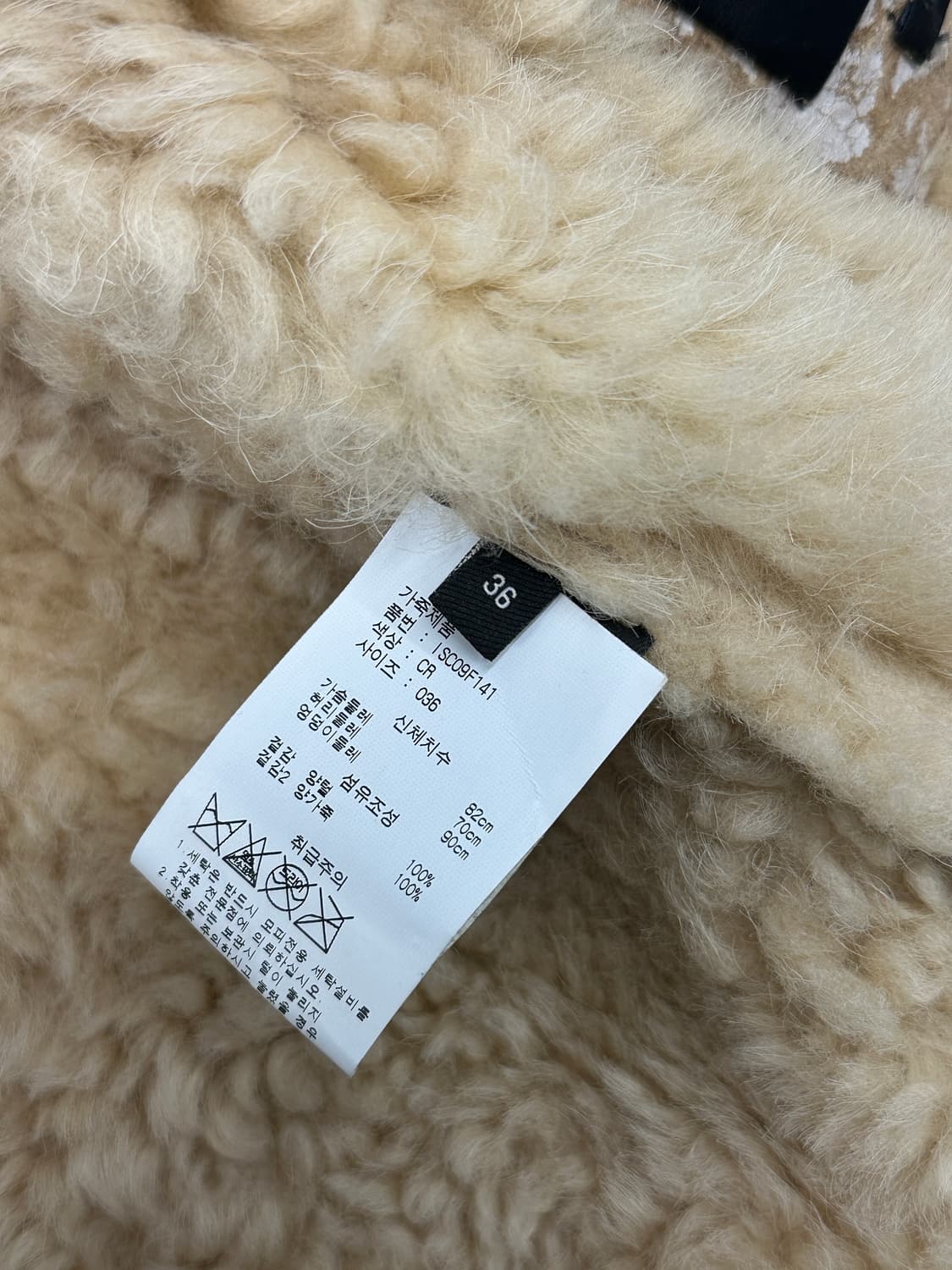 이자벨마랑 양가죽 무스탕 상품이미지6