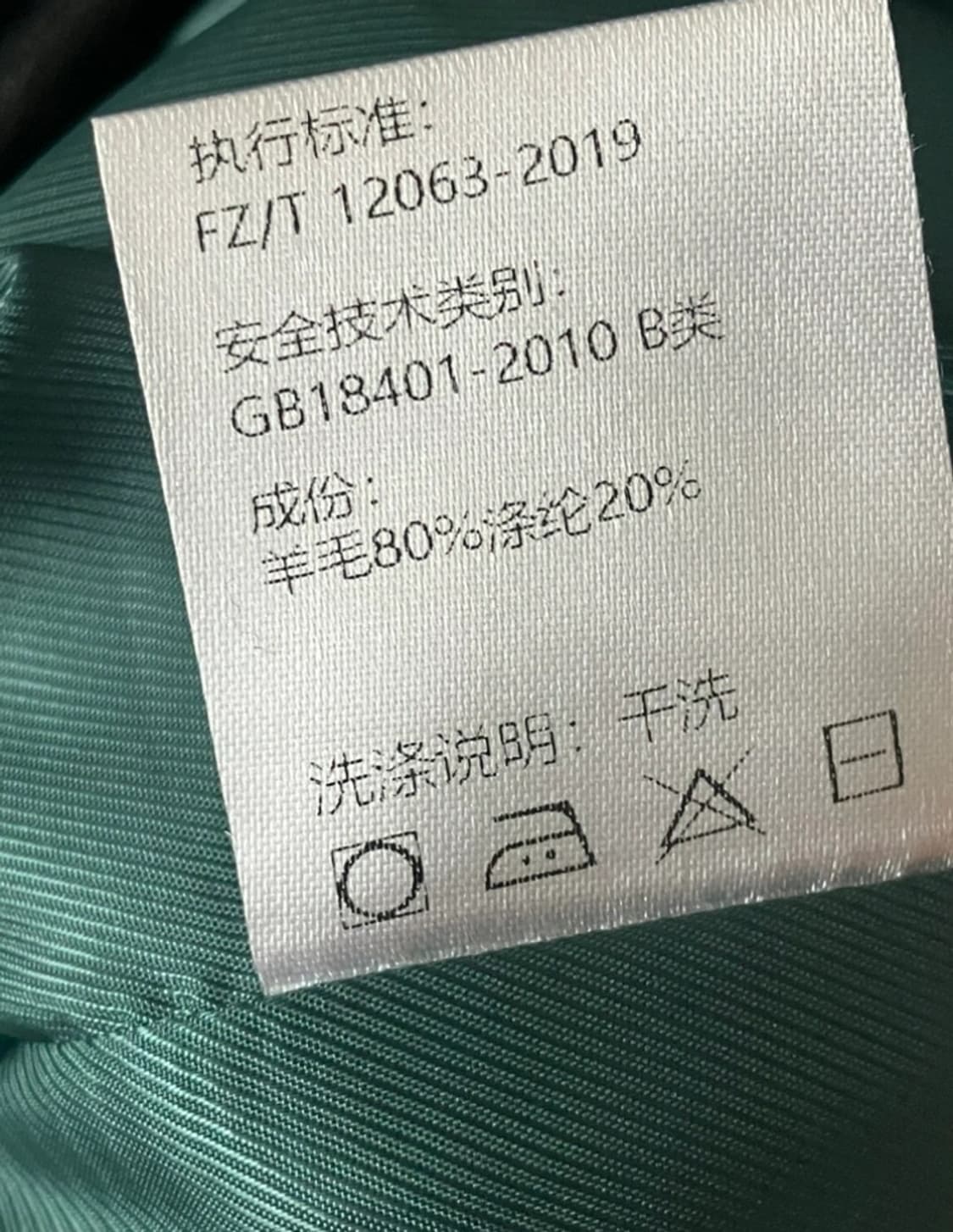 프렌치시크 타탄체크 울 자켓 상품이미지3