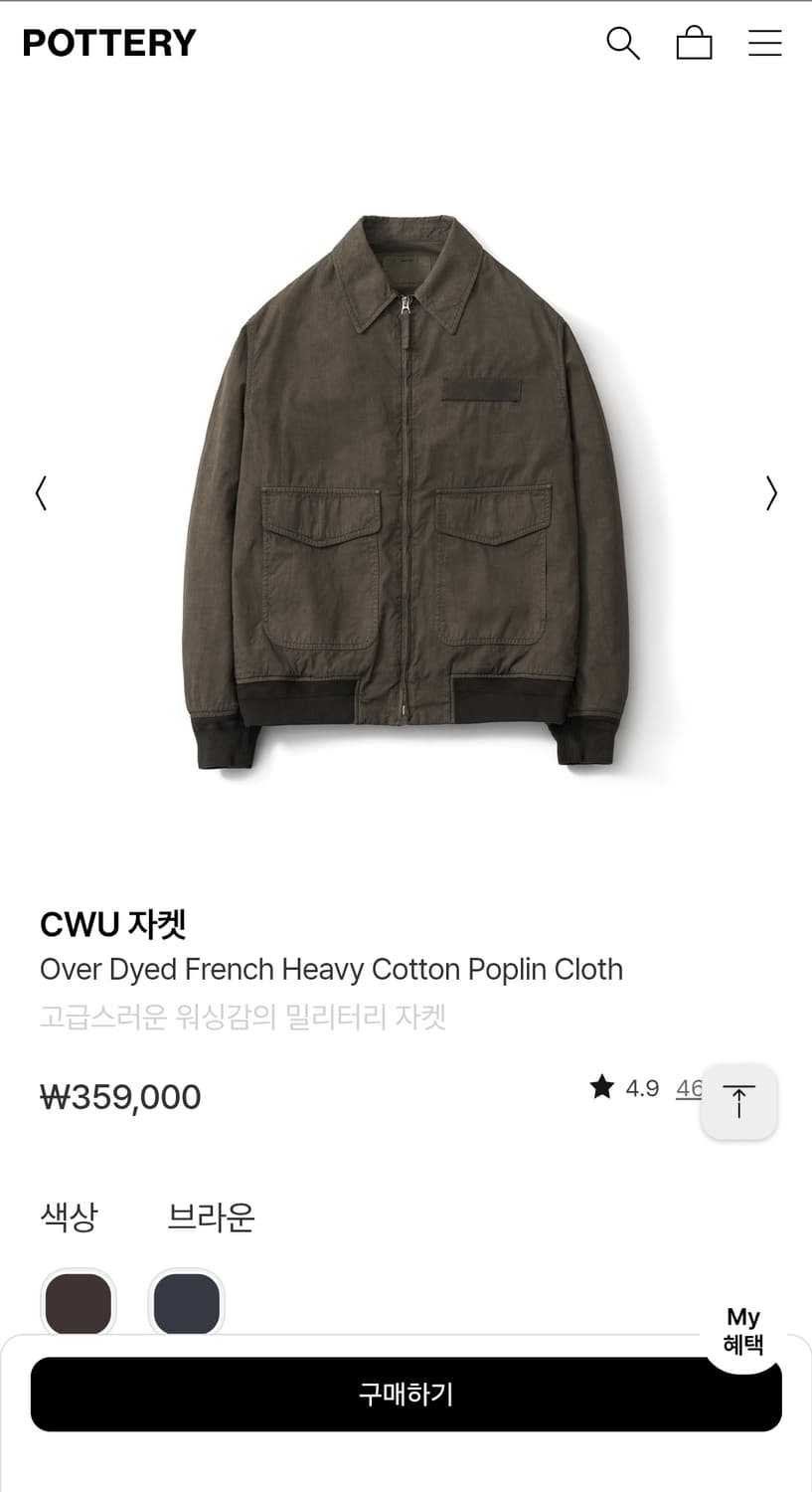 포터리 cwu 자켓 3사이즈 포터리 자켓 상품이미지6