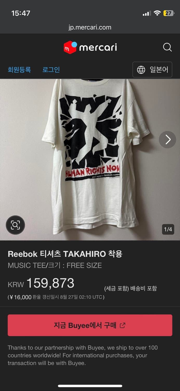 80s Reebok “Human Rights Now!” Tour T 상품이미지10