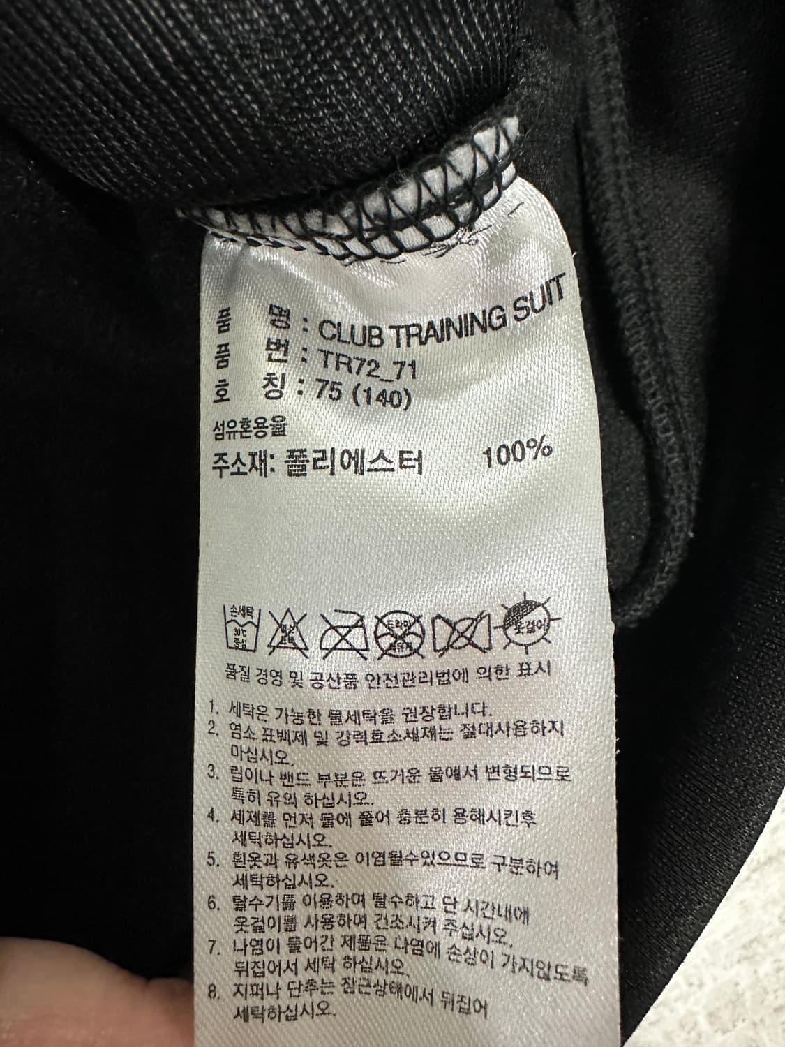 아디다스 키즈 성인가능 로고 져지 상품이미지8